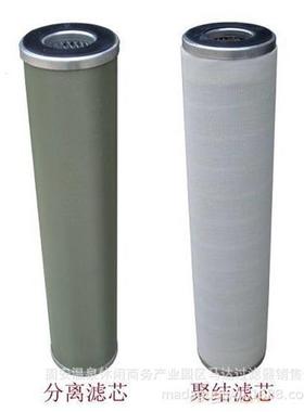 厂家供应威尔肯聚结分离滤芯SO-629CMSN