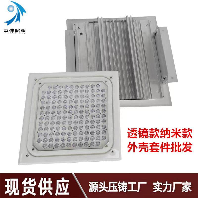 LED油站灯外壳套件嵌入式厂房仓库照明灯具型材一体油站灯外壳灯