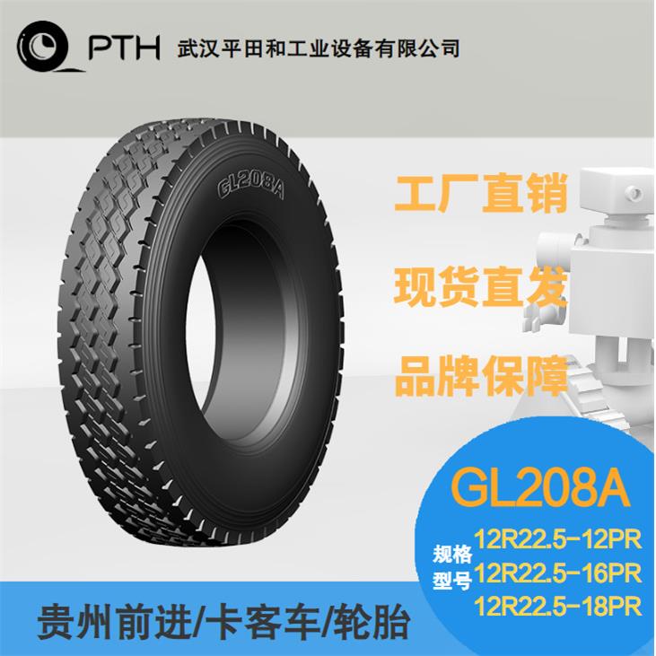 前进牌卡客车轮胎 花纹GL208A 规格12R22.5-18PR 现货直供