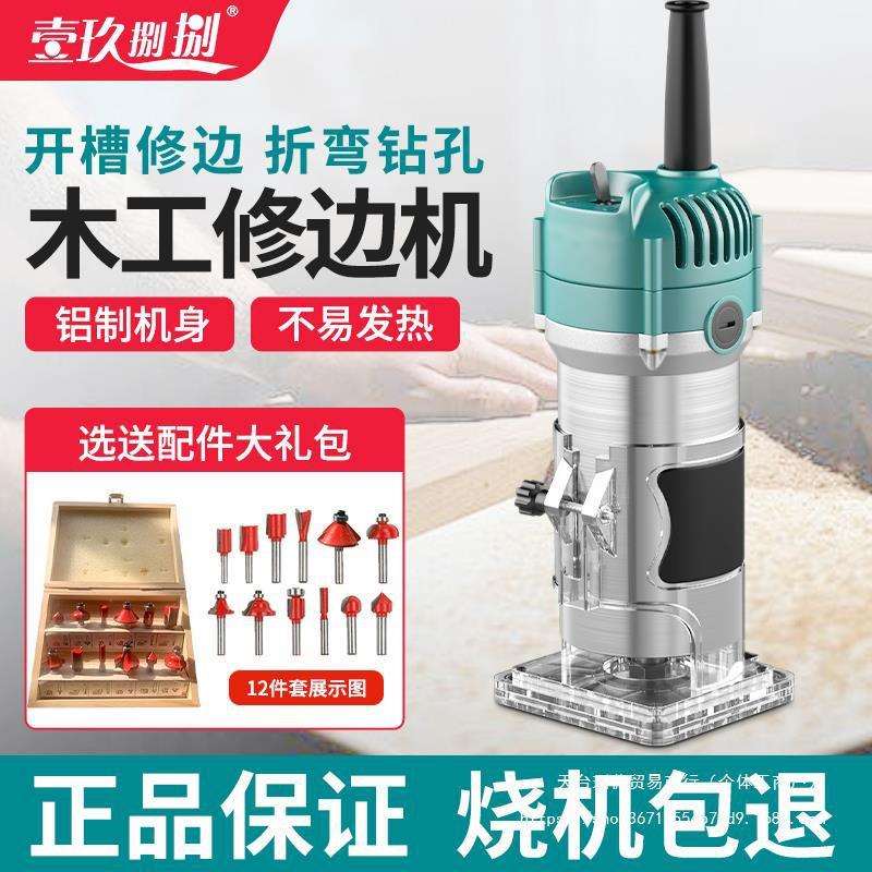 电动修边机铝塑板开槽机木工工具大全万用宝大锣机雕刻电木铣