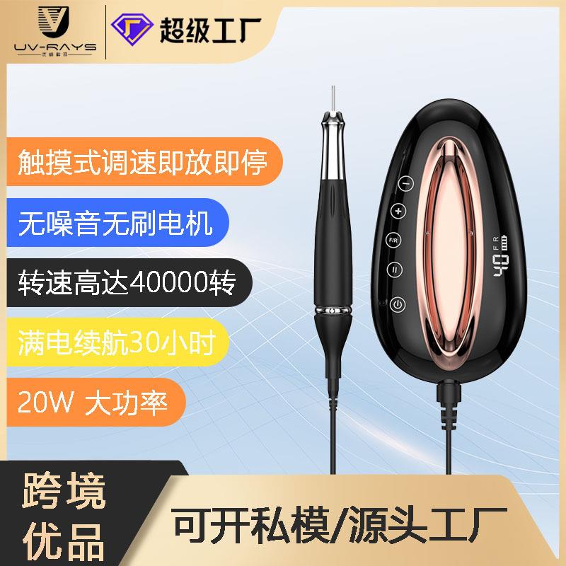UV901无刷打磨机40000转自动启停充电静音卸磨甲器美甲打磨机手持