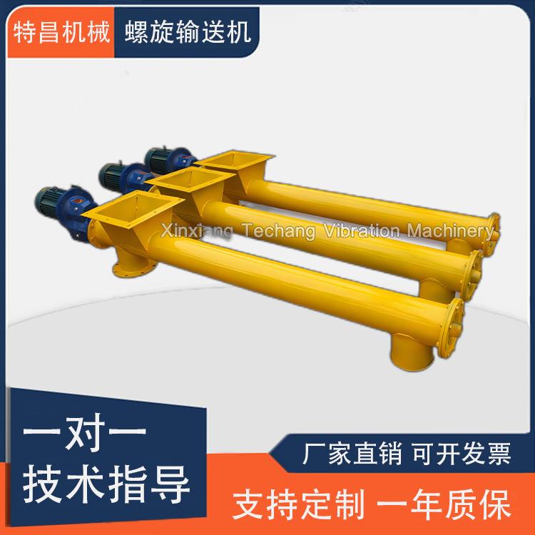 无轴管式螺旋输送机 u型螺旋输送机粉粒煤灰绞龙输送机螺旋上料机
