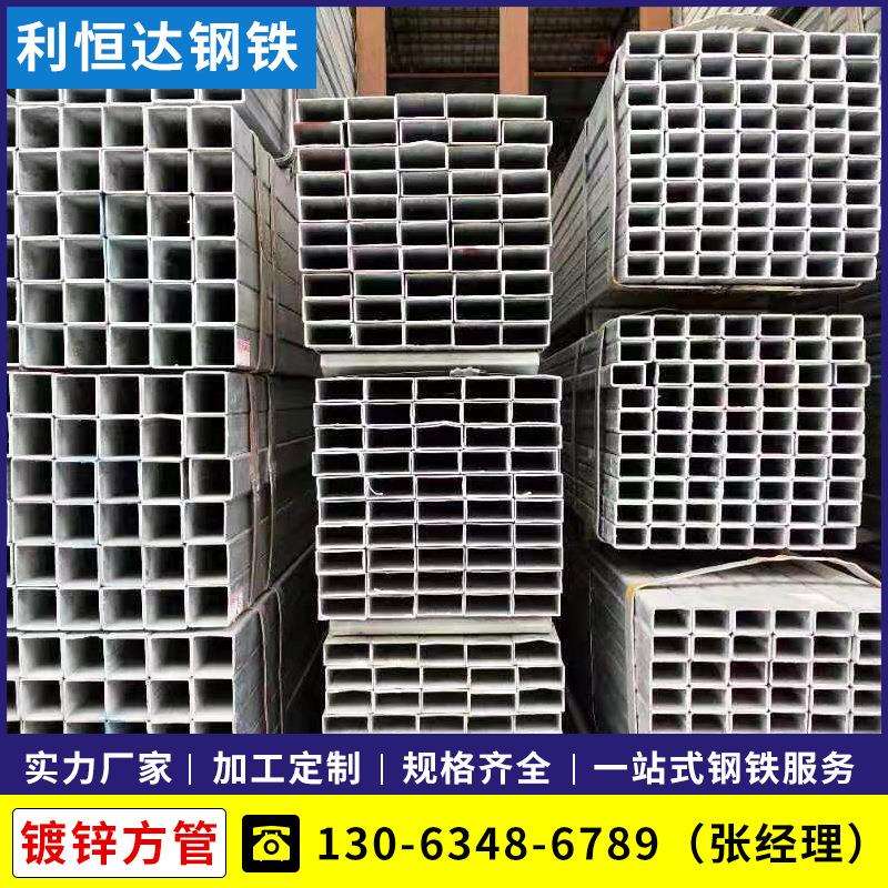 安徽镀锌方管 幕墙矩形管40*40 热镀锌方矩管 镀锌方钢 热浸方管