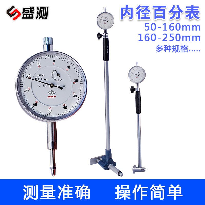 6钻防震孔径指示量缸表 内径百分表