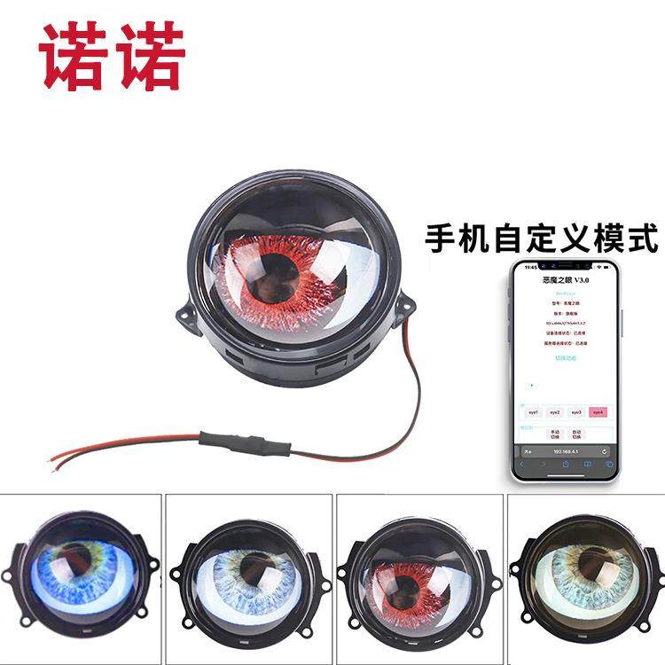 汽车动态恶魔眼新款大车灯LED透镜改装鹰眼灯3寸12V九号车改装,摩托车/装备/配件,摩托车车灯,淘宝优惠券,粉丝福利购,淘宝优惠卷