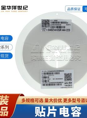 国巨0402 贴片陶瓷电容器 CC0402KRX5R9BB223 22nF ±10% 50V X5R
