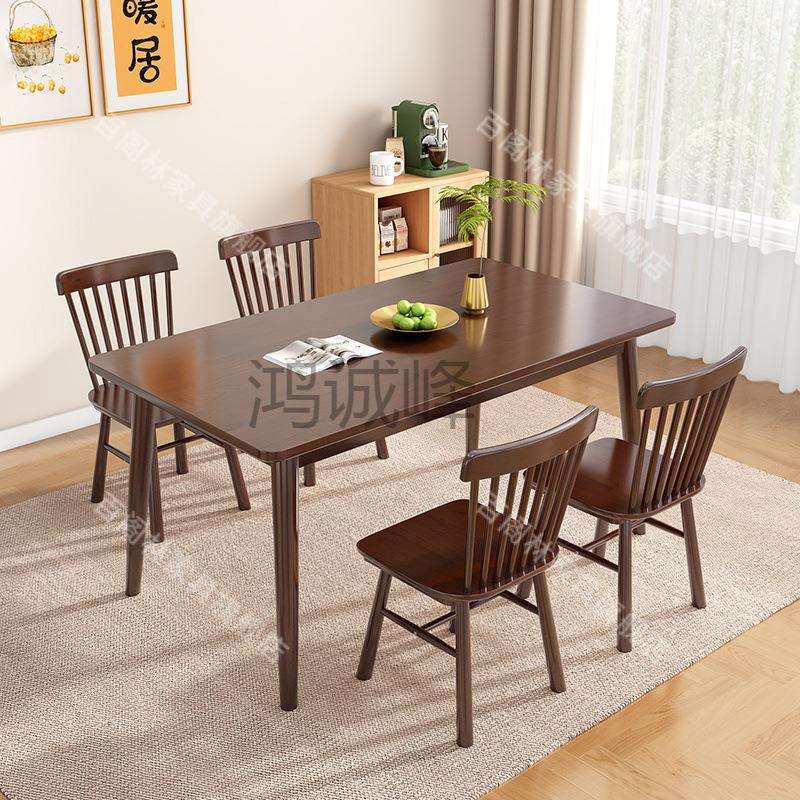 Hc北欧全实木餐桌橡木桌椅组合小户型胡桃色现代简约长方形吃饭桌
