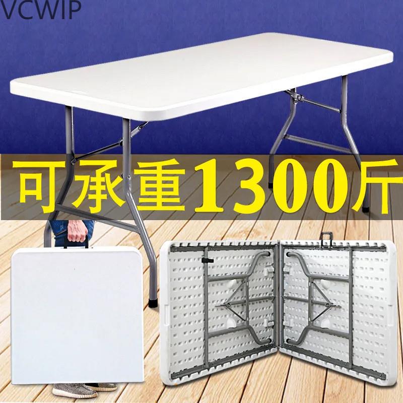 折叠桌子户外便携式地摊摆摊桌家用简易长方形学习桌椅餐桌长lyd