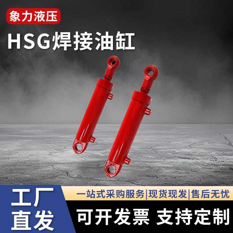 HSG油缸液压油缸生产厂家单双向耳环法兰油顶3吨4吨货梯缸径非标