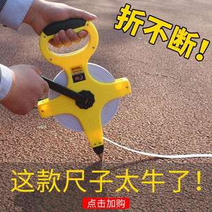 卷尺50米100米工业级大卷尺30米皮尺耐磨尼龙覆膜防水钢卷尺