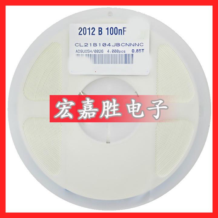 100NF 104K 0.1UF 0805贴片电容 50V X7R ±10% CL21B104KBCNNNC