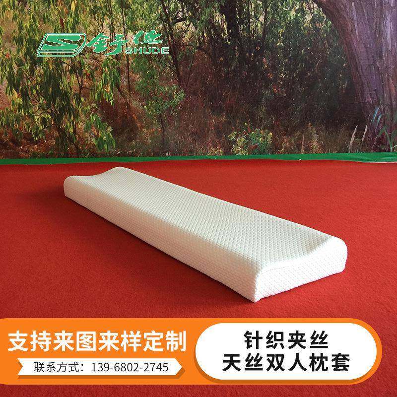 针织夹丝天丝双人枕套 莱赛尔纤维长枕套 现代简约成人乳胶枕套