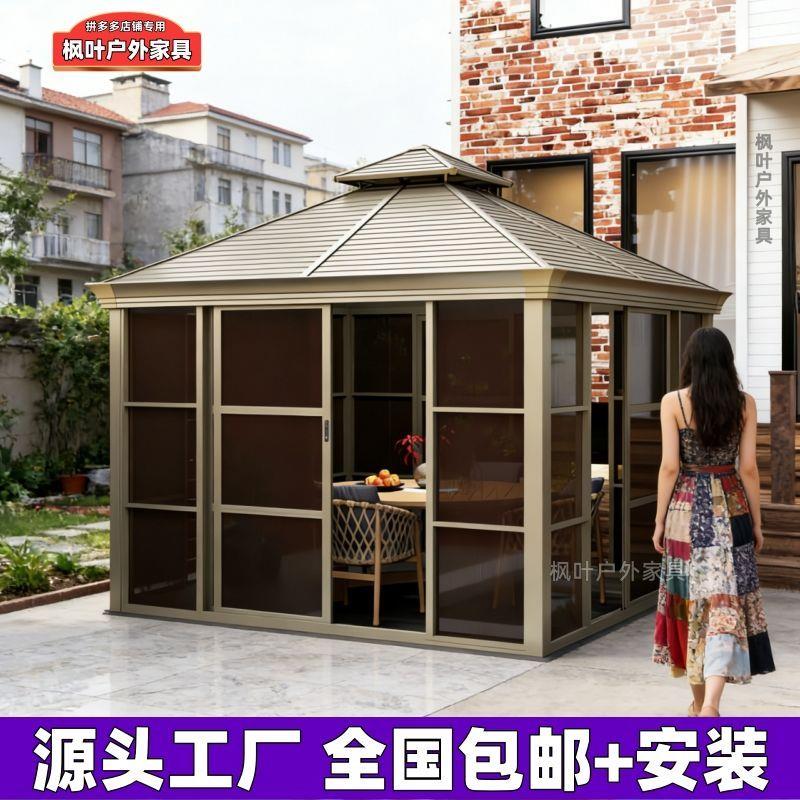 户外凉亭铝合金阳光房庭