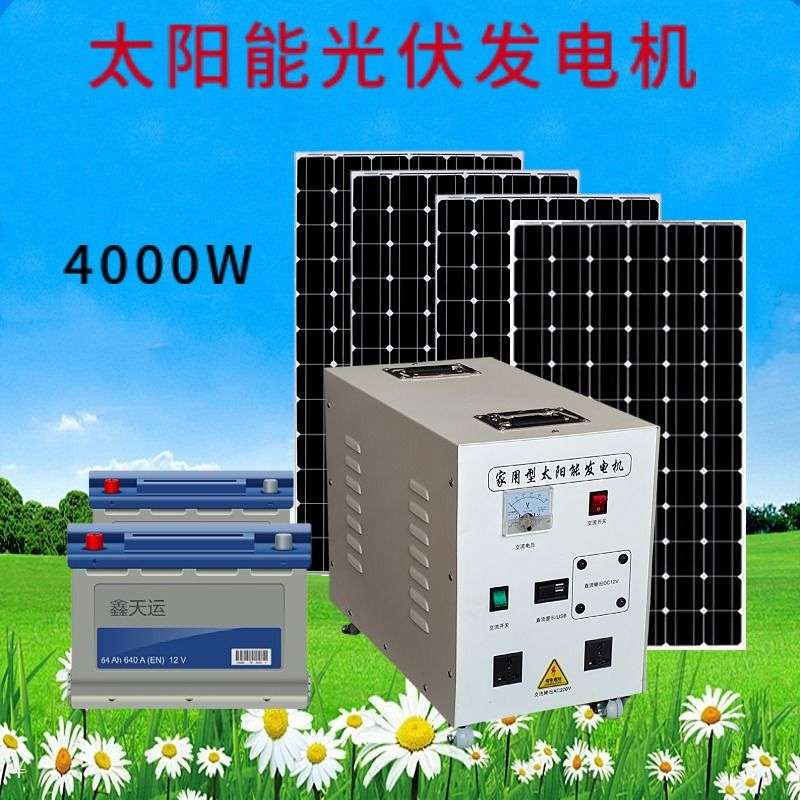 太阳能一体机太阳能发电系统家用太阳能蓄电池全套光伏折叠户外