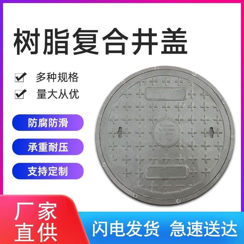 复合树脂井盖方形雨水污