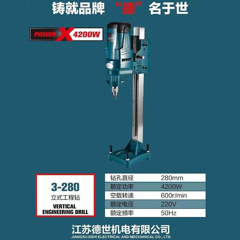 德世无刷水钻机打洞手持式钻孔机搅拌机台式开孔机水砖机水磨加粗