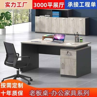 简约现代办公桌带锁抽屉单人家用电脑桌椅组合台式办公室桌老板桌