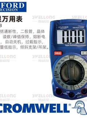 OXFORD数显万用表钳形表OXD-516-1325K/6462E/4320M/1725D/8260F