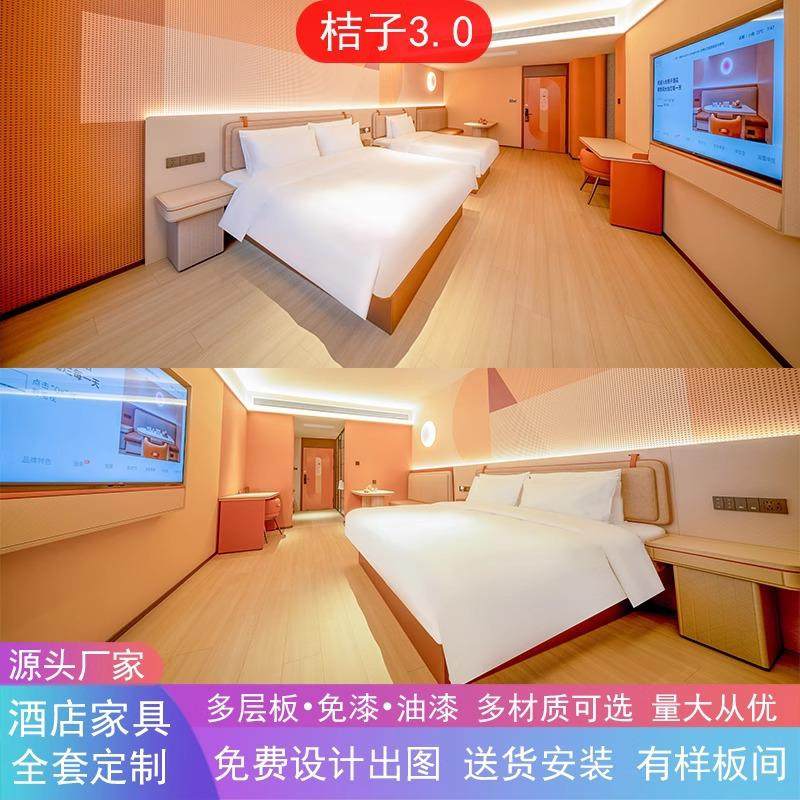 桔子3.0酒店家具标间全套宾馆专用床标间公寓民宿床改造翻新