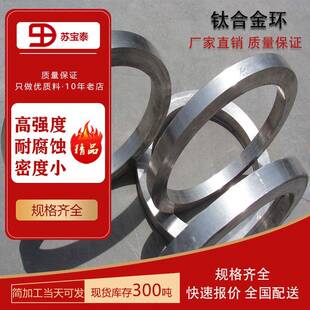 钛圆饼 现货加工TA1 钛锻件 TC4钛合金钛环 各种规格 TA2