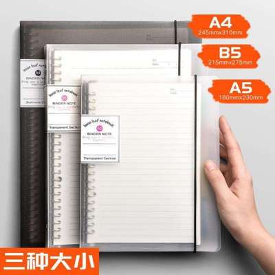 loose-leaf notebook活页本b5 a4 binder笔记本grid dotted book