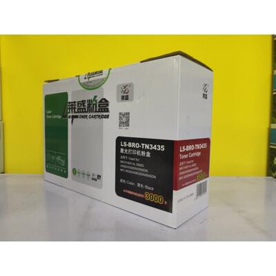 莱盛适用兄弟TN3435粉盒5580 5585 5590 5595 8530 8535 8540粉仓