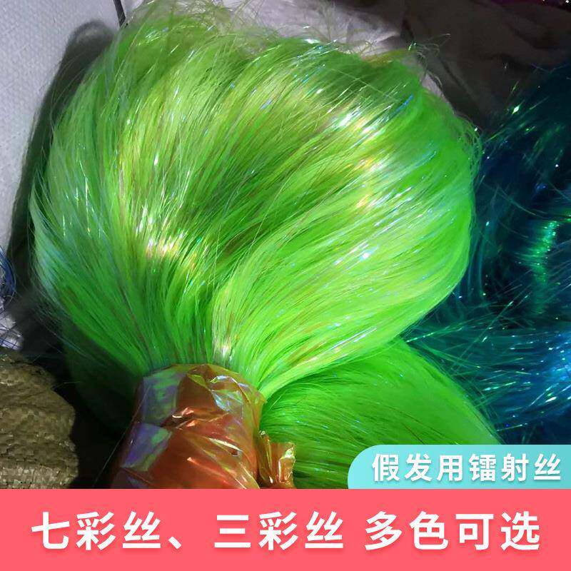 綁鱼钩七彩丝直丝金丝条炫彩丝 七彩金葱丝 金银丝镭射丝