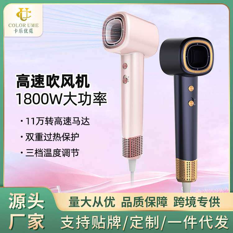 高速吹风机大功率电吹风发廊家用负离子冷热风静音吹风筒恒温速干