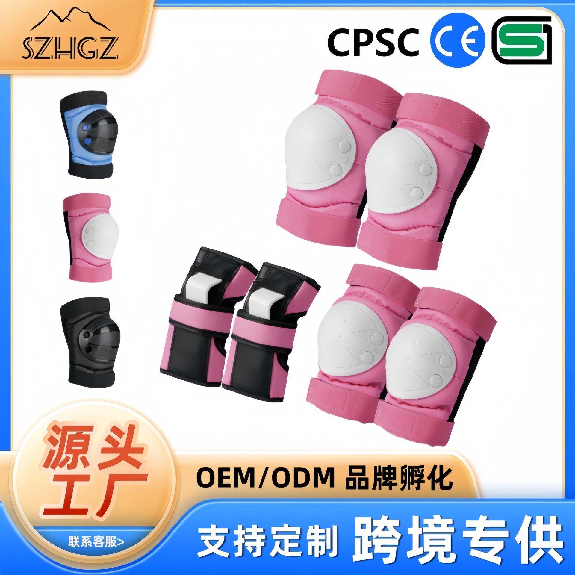 儿童户外运动护具六件套 轮滑滑板护膝护肘套装防撞防护运动装备