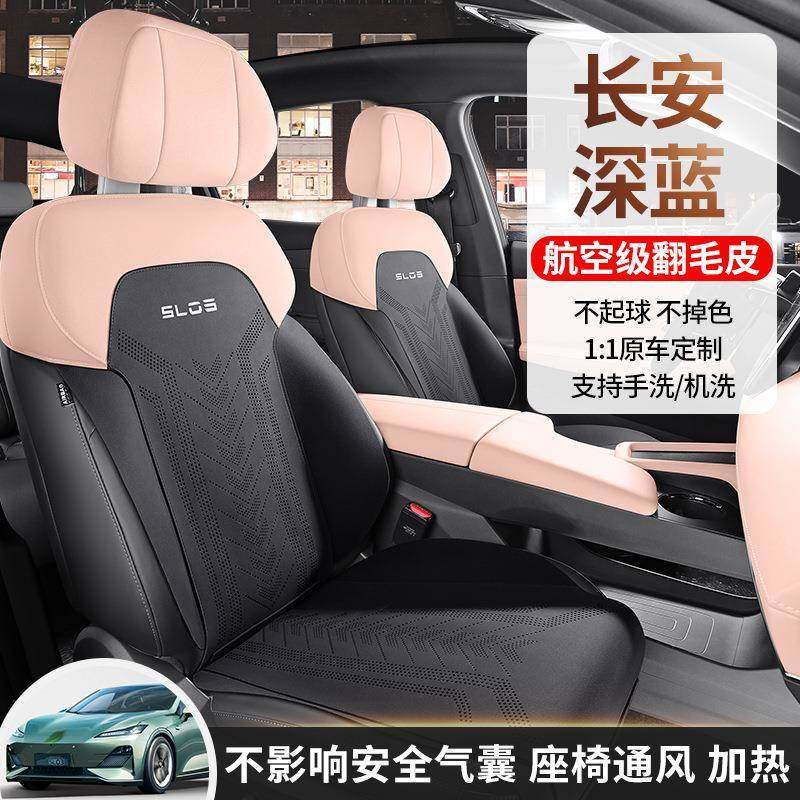 长安深蓝sl03专用汽车坐垫超薄翻毛皮座椅套马鞍垫四季通用座套