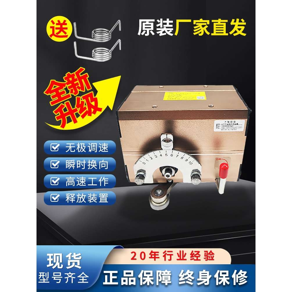 光杆排线器主机GP20型排位器无极变速自动换向摆线器厂家启庞