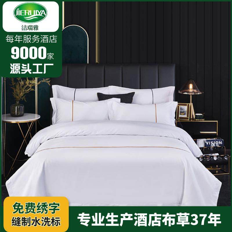 80支酒店四件套 民宿套件纯棉白色床单被套宾馆床上用品民宿