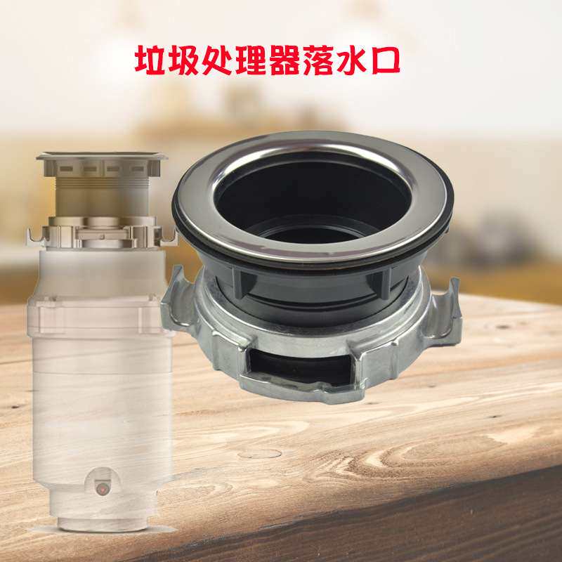 垃圾处理器水槽法兰落水口防溅圈锁紧螺母配件食物垃圾粉碎机配件