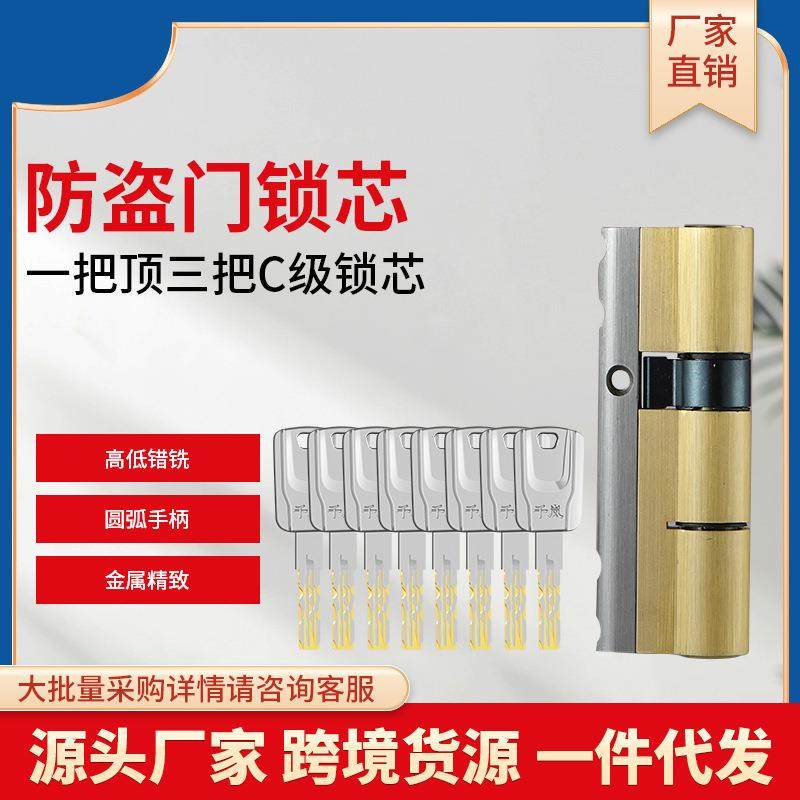 防盗门高低齿超C叶片锁芯 不锈钢防打断 双面铜钥匙 厂家直销
