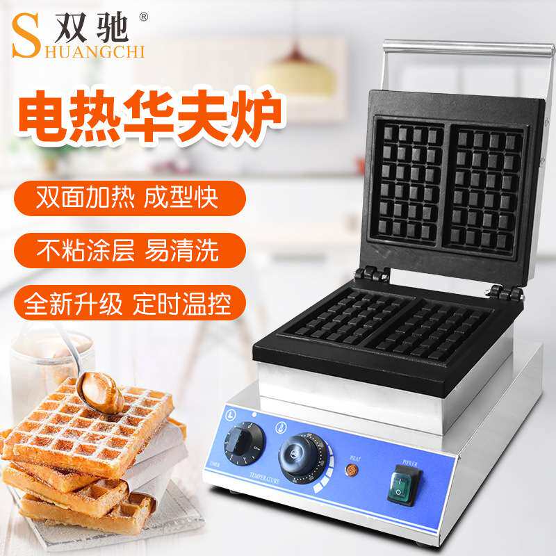双驰厂家直销商用方形华夫炉机电热松饼烤饼机家用香酥机早餐小吃