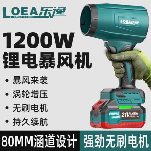 新款大口径涵道暴风机无刷锂电吹风机车载吹灰吹水吹雪户外吹叶机