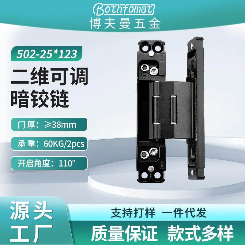 隐藏式合页窄边框木门铝木门单边开槽隐形合页侧隐二维可调节铰链