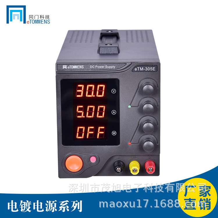 东莞同门 eTM-603E 60V3A180W三位显示直流稳压电镀电源 10mV10mA