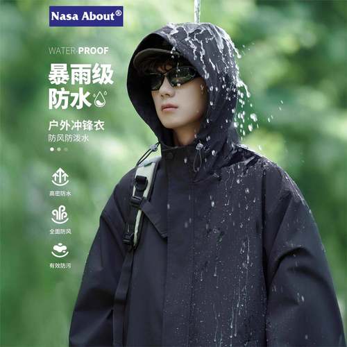 NASA山系户外纯色冲锋夹克男士春秋季2025新款户外防泼水登山外套