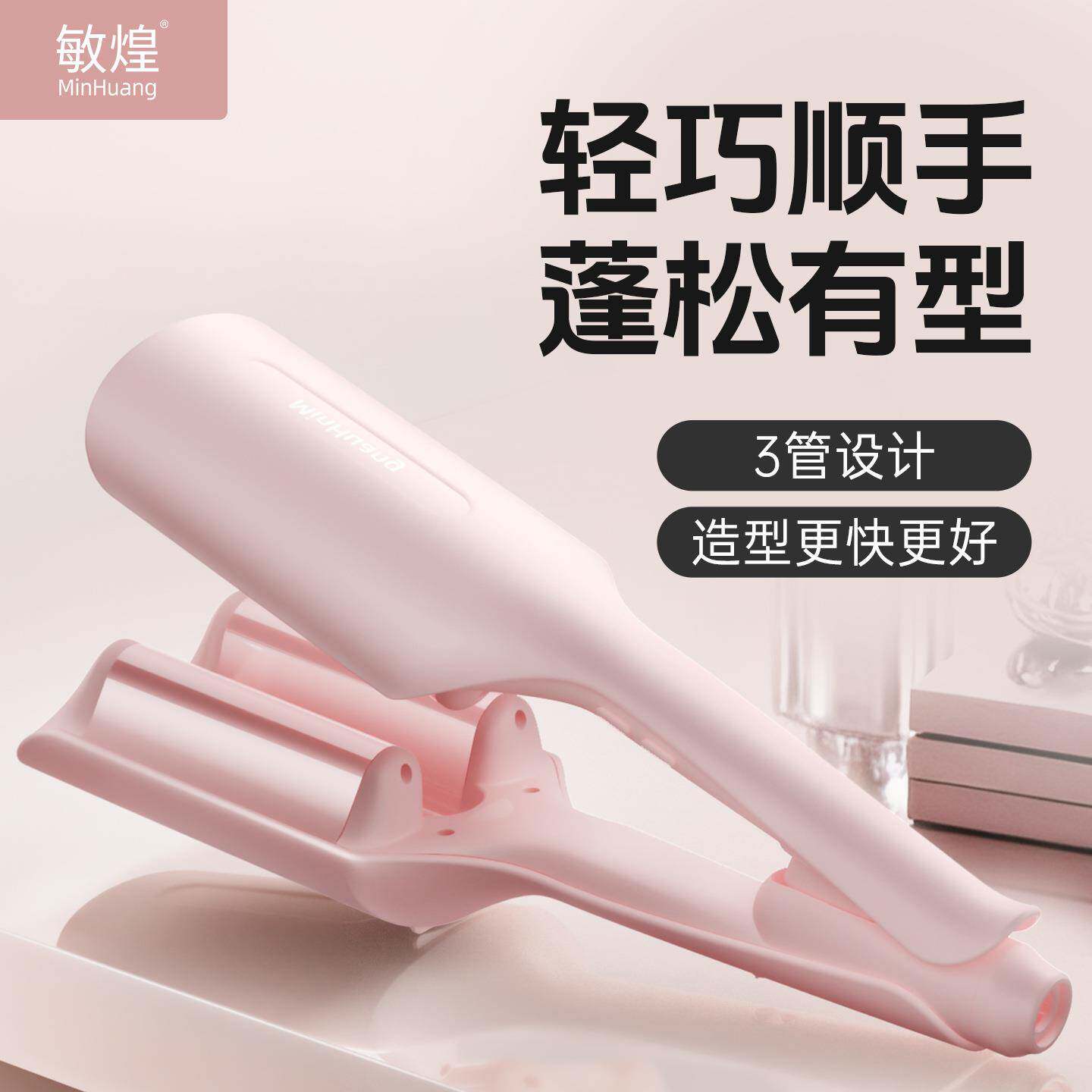 深U韩式负离子蛋卷夹板水波纹蛋卷卷发棒干湿两用不伤发羊毛卷夹