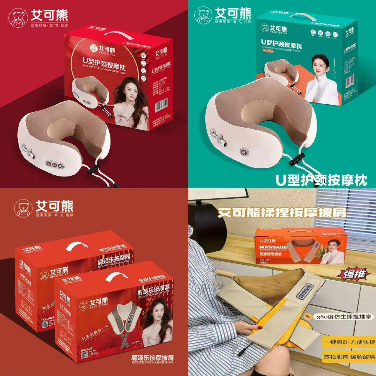 艾可熊按摩披肩颈肩按摩器敲敲乐U型按摩枕震动加热敲打按摩枕