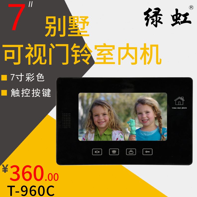 C电源  内置1 60机外置C室内彩色可视门铃97寸室内0机89 T70单C/