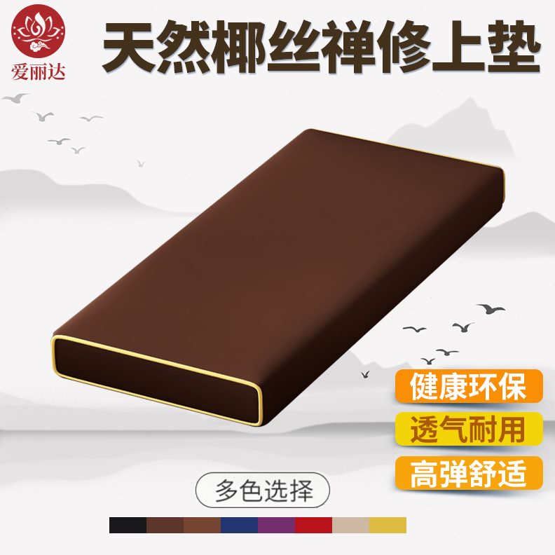 打坐垫禅修垫拜折叠加厚蒲团垫冥想静坐禅家用跪拜垫椰棕布艺垫佛