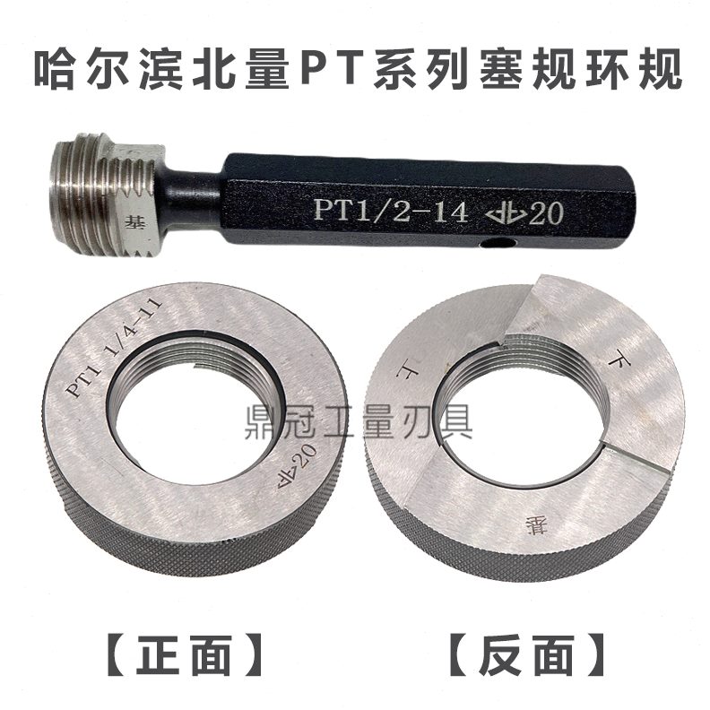 41 /PP8量通止规P4塞规T3标P哈尔滨北T/TT/ 8日P1/2环规  1T3 /