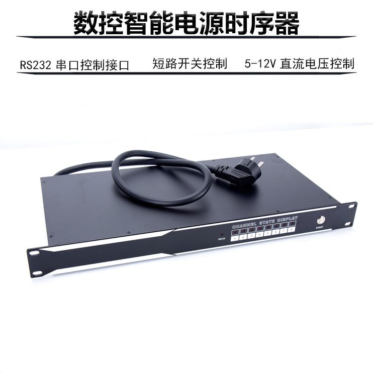 大波485可串口中国滤带RS2 23陆 包邮编程电源时序器8路中控 净化