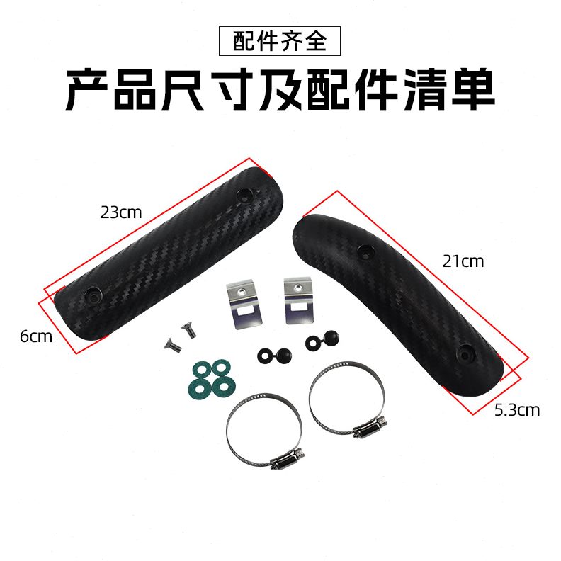 0黑旗罩金吉拉50奔达0T隔热拿破仑450盖摩托车排气管R30防烫豪爵