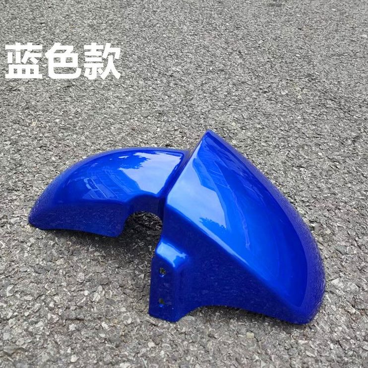 板电动车孔厘H4挡泥板米板车挡水距电动车挡泥板电动机大新前/H5