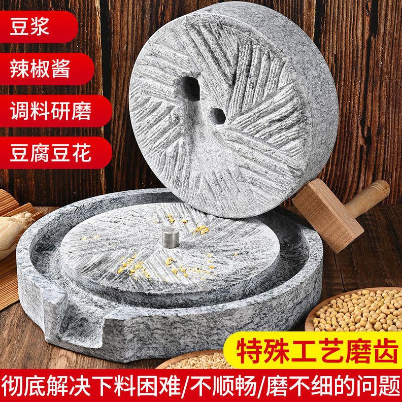 推面豆浆老式石石石磨小石磨手工家用豆腐老石磨碾磨青磨浆机磨盘