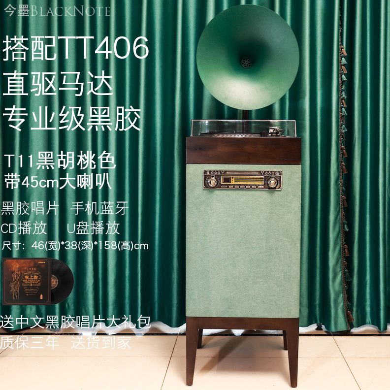 黑胶留声机HIFI音响唱片机墨今简约现代喇叭大客厅轻奢