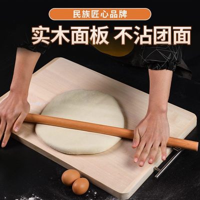 案板超大柳实木和面板防霉菜板厨房大号特大砧板擀面板家用木加厚